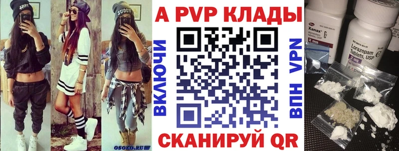 А ПВП СК  Купить закладки  Обоянь 