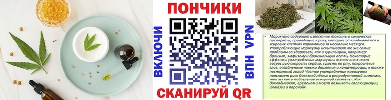 Купить  Обоянь  Печенье с ТГК конопля 