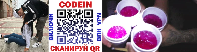 Кодеиновый сироп Lean Purple Drank  Купить  Обоянь 