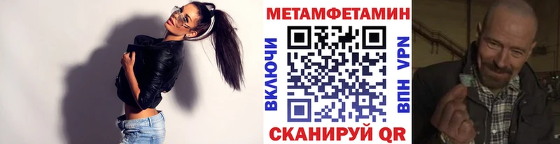 Купить где  Обоянь  МЕТАМФЕТАМИН винт 