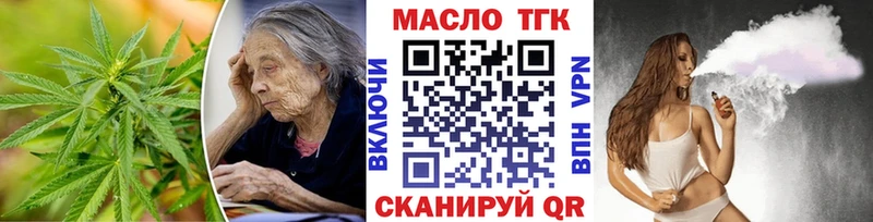 ТГК концентрат  Купить закладки  Обоянь 